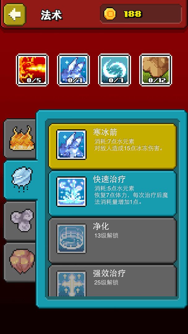 巫师物语游戏截图