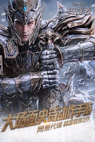 Raven:掠夺者游戏截图