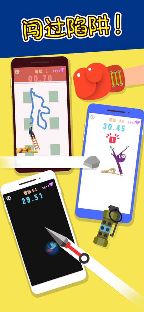 指尖平衡游戏截图