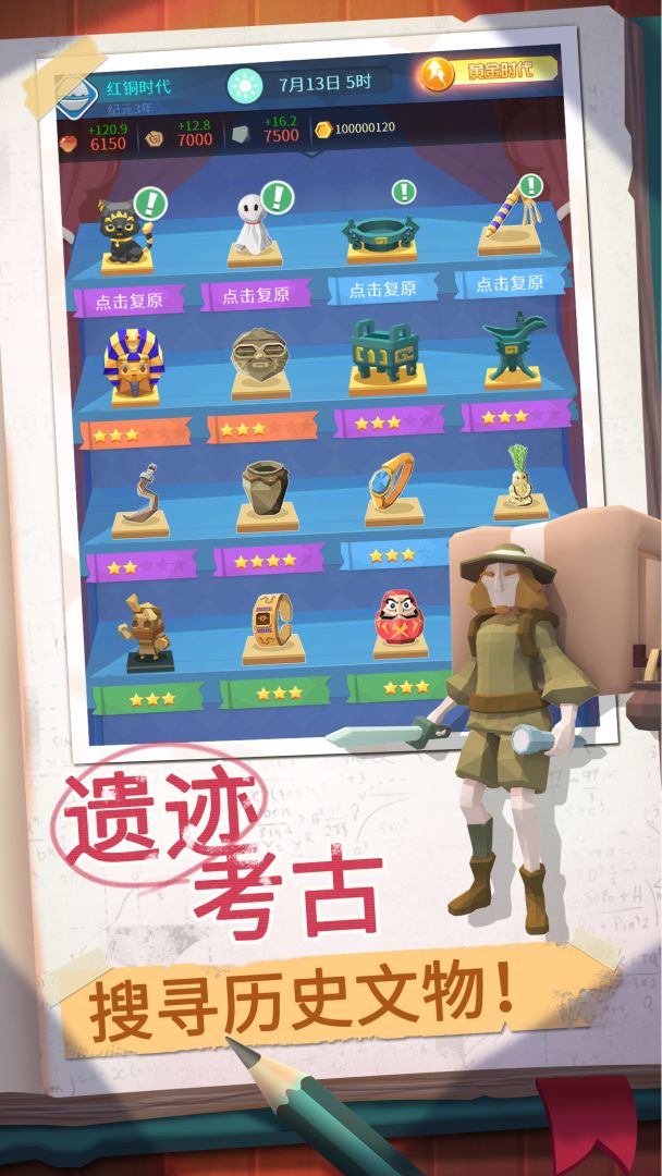 回到地球捡垃圾游戏截图