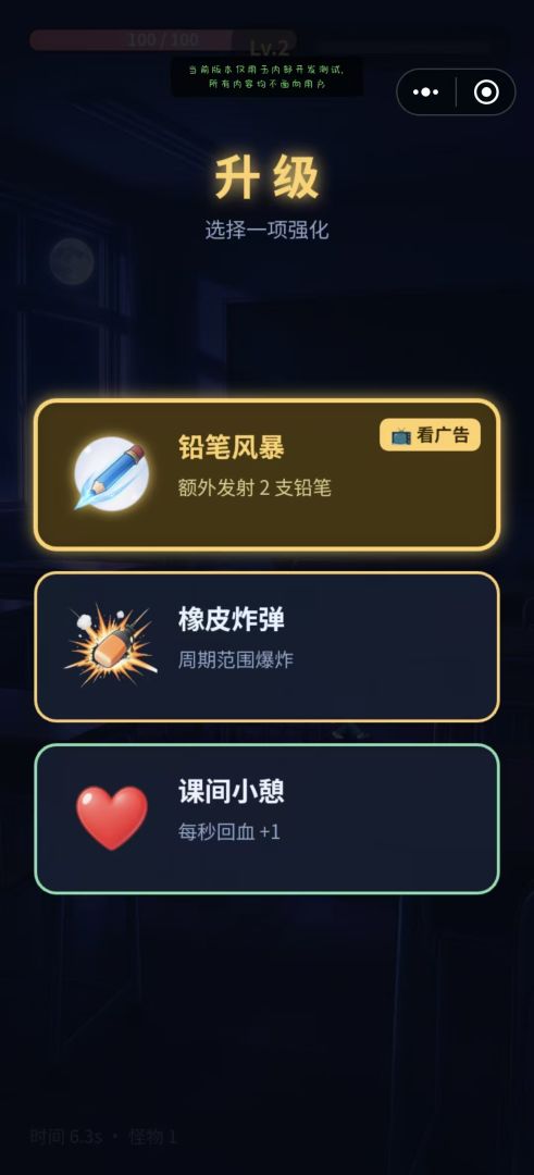 走神大师游戏截图