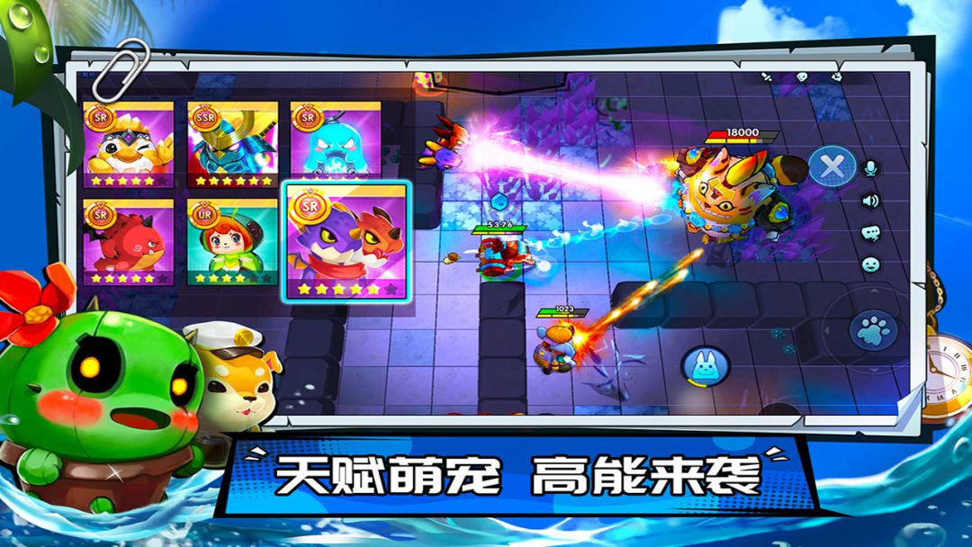 反斗明星游戏截图