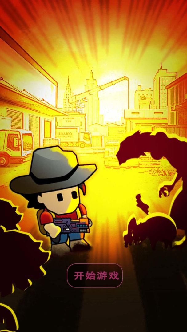 弹壳末日小队游戏截图