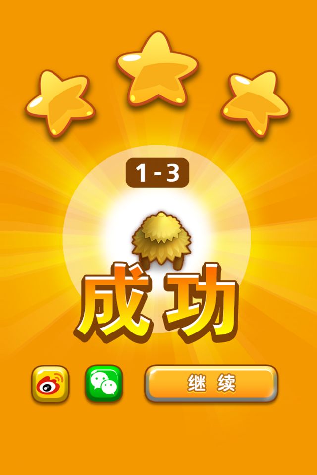 求合体2游戏截图