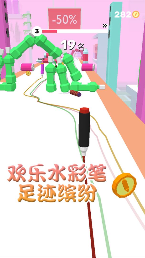 欢乐水彩笔游戏截图