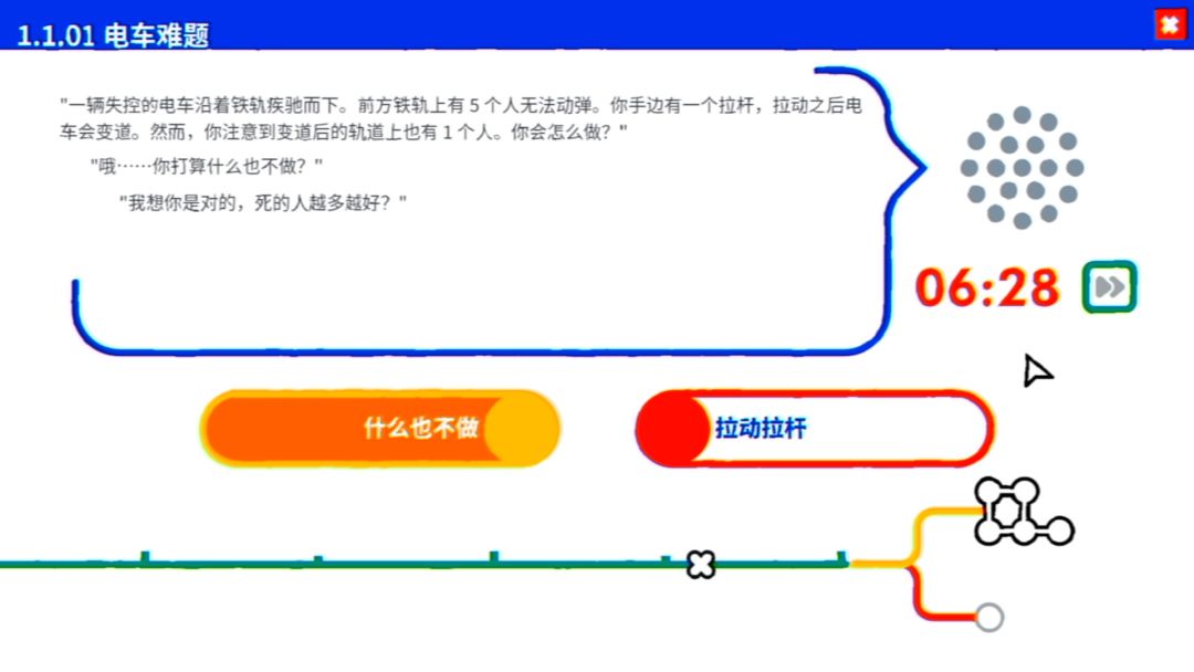 《电车难题公司》游戏截图
