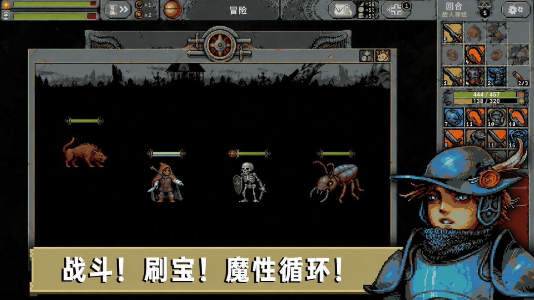 循环勇士游戏截图