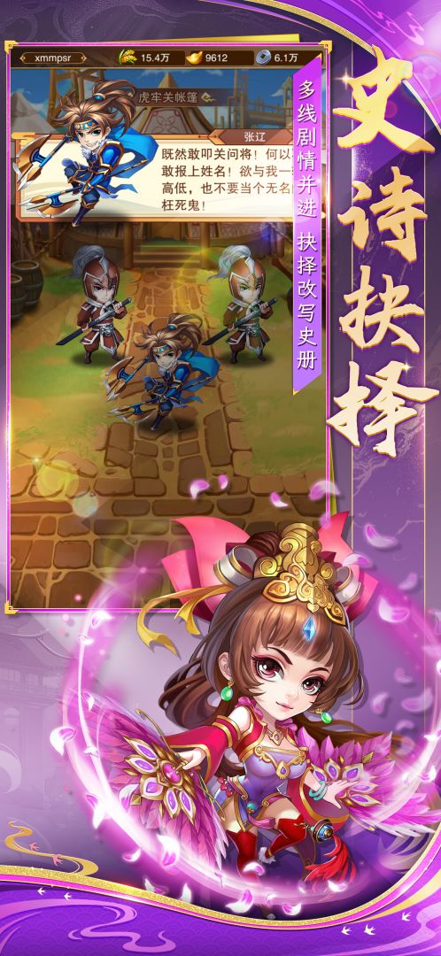 将星三国游戏截图