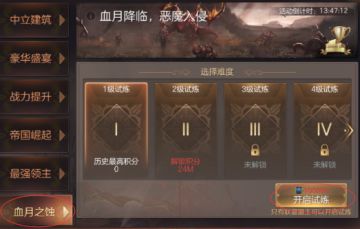 萌新请进！血月之蚀玩法基础攻略呈上！