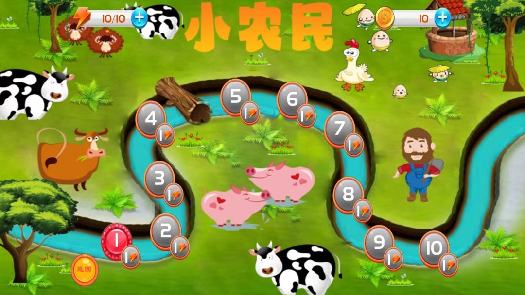 小农民游戏截图