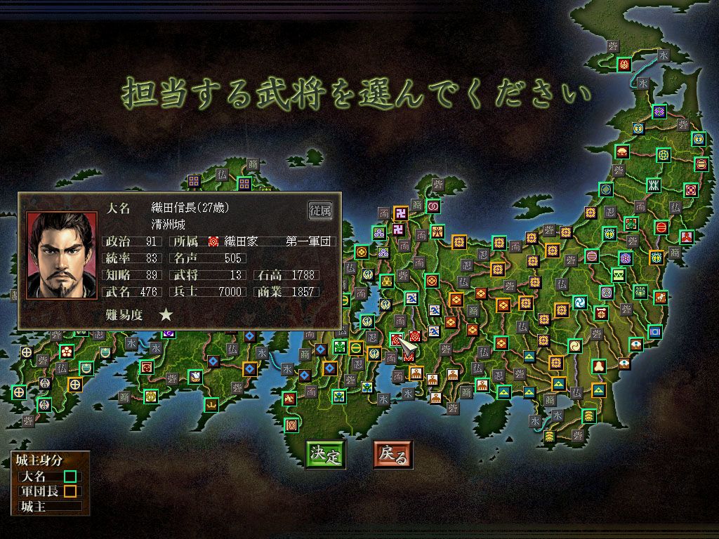 NOBUNAGA'S AMBITION: Soutenroku with Power Up Kit游戏截图