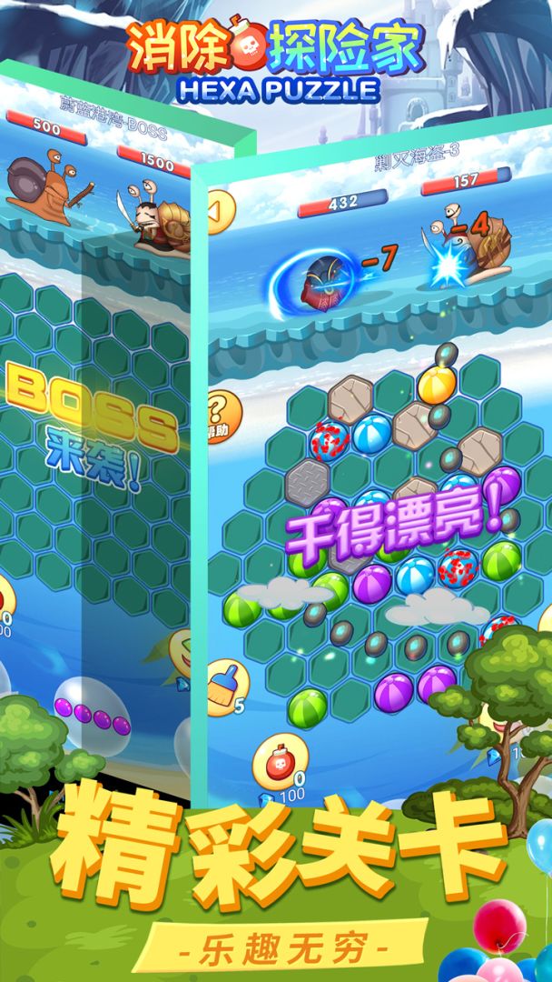 消除探险家游戏截图