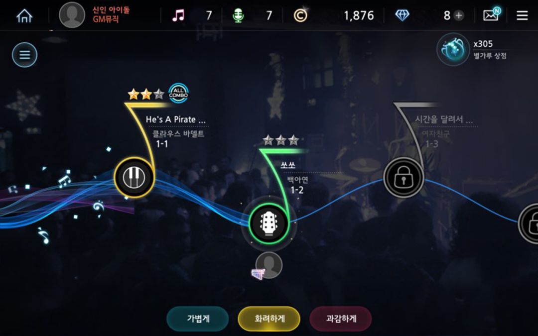  The Musician : 音乐家游戏截图