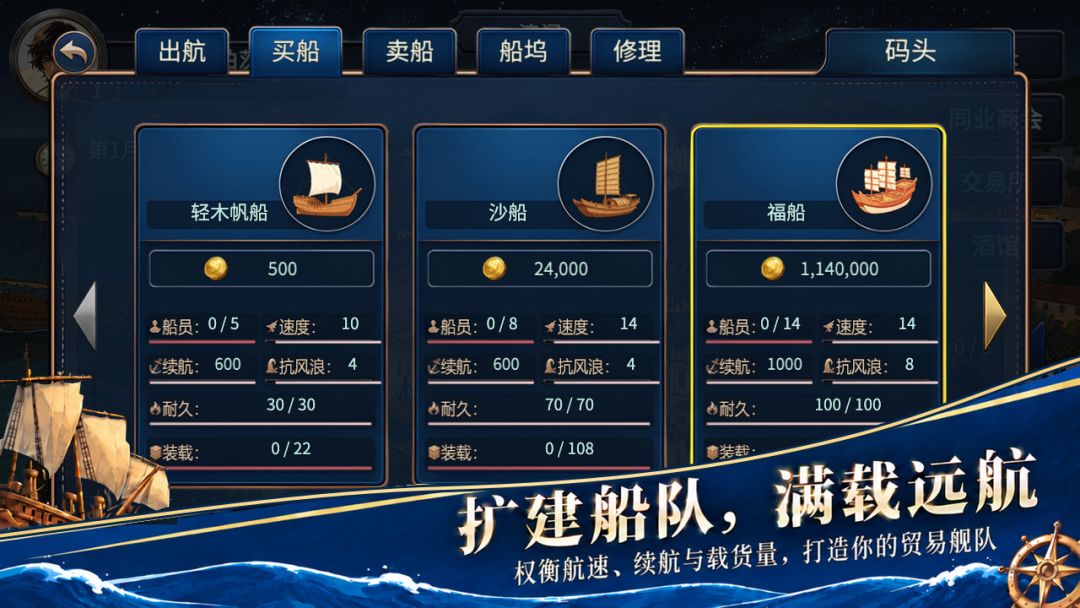 十六世纪的大海游戏截图