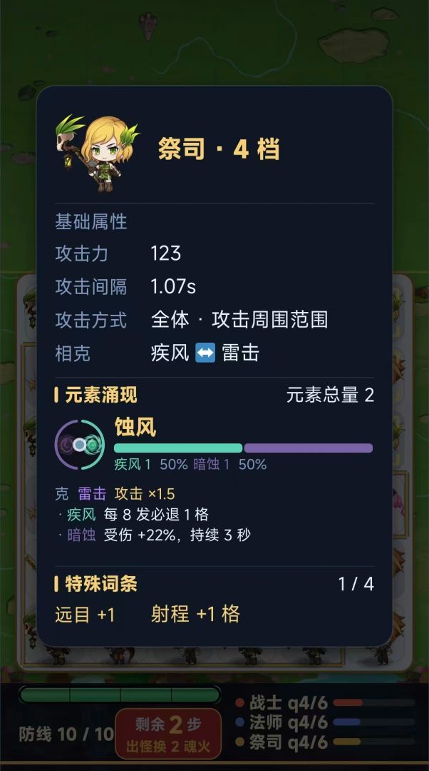 阵生万物游戏截图