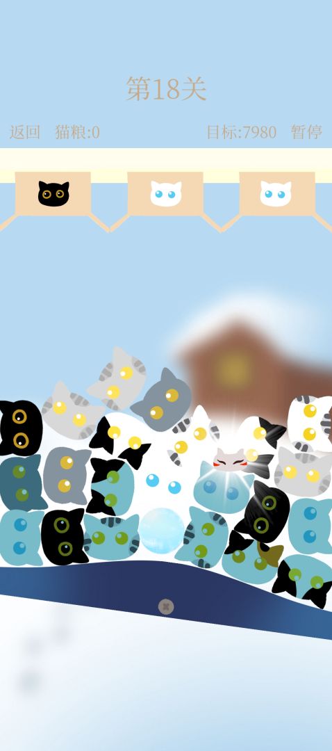 猫咪跷跷板游戏截图