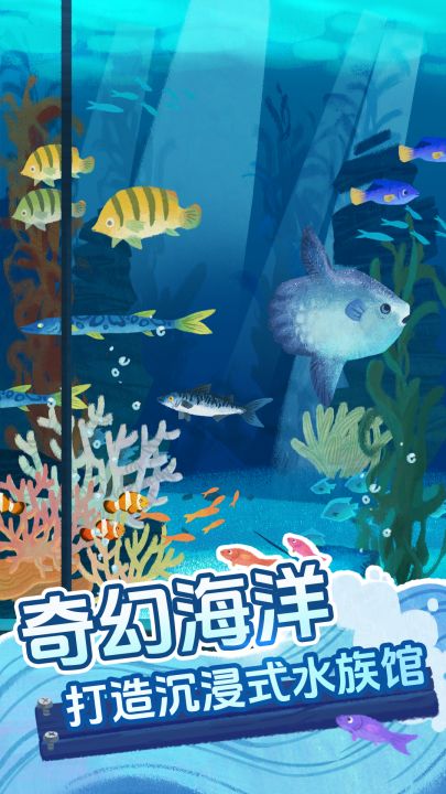 刀了这条鱼截图