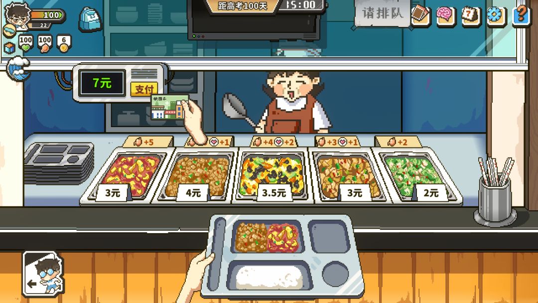 高考之路游戏截图