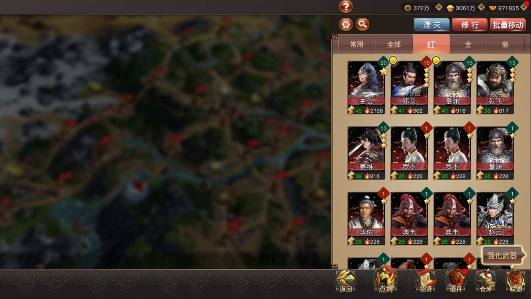 Three Kingdoms 2019 阿达三国志2019 横版游戏截图