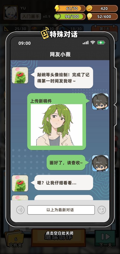 小画家模拟2游戏截图
