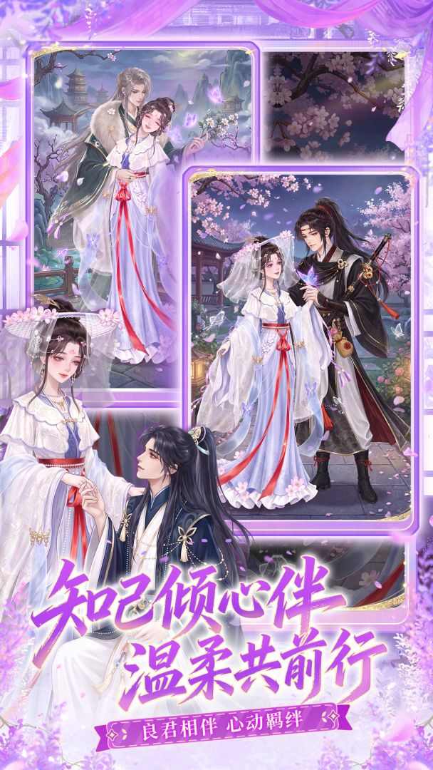 云边花舍游戏截图