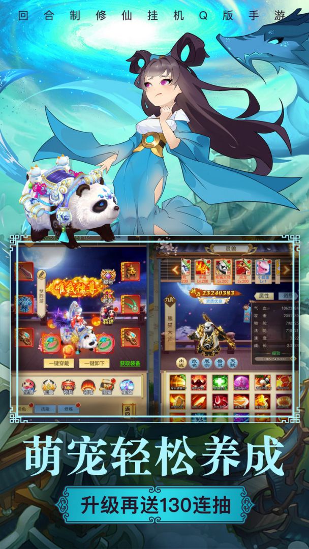 梦西游游戏截图