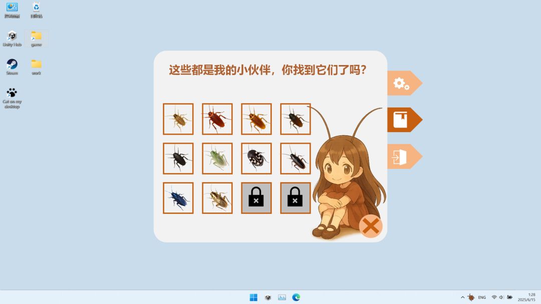 蟑螂！游戏截图