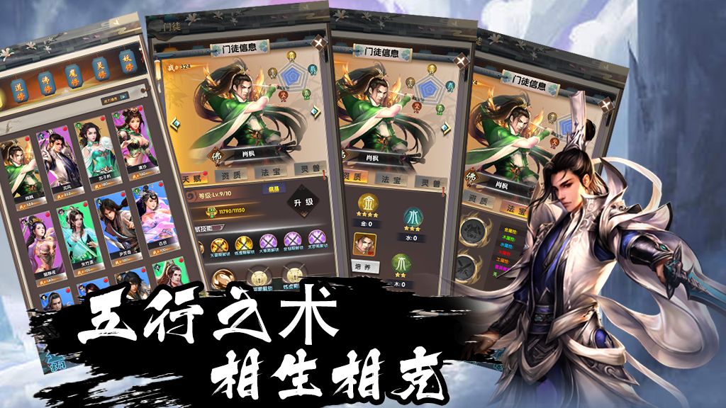 封神游戏截图