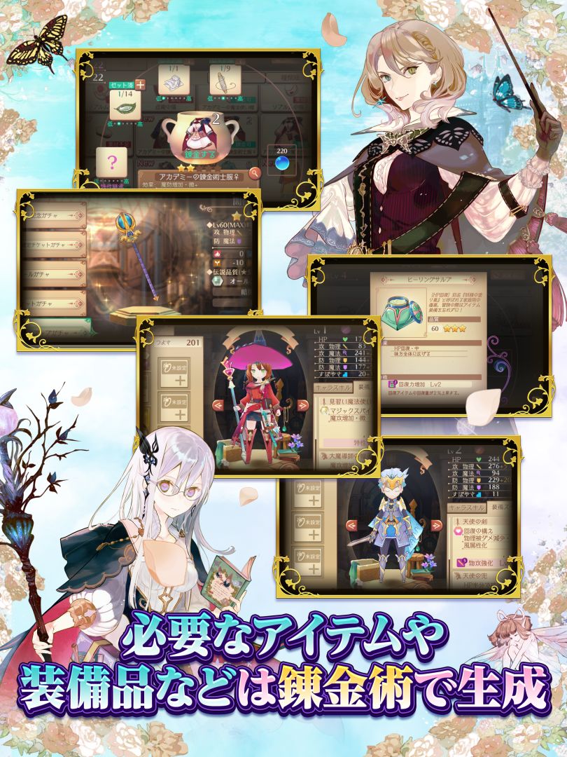 炼金工房 Online ~布蕾塞尔的炼金术士~游戏截图