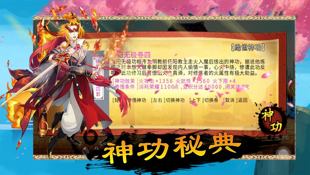 仙侠坛说游戏截图