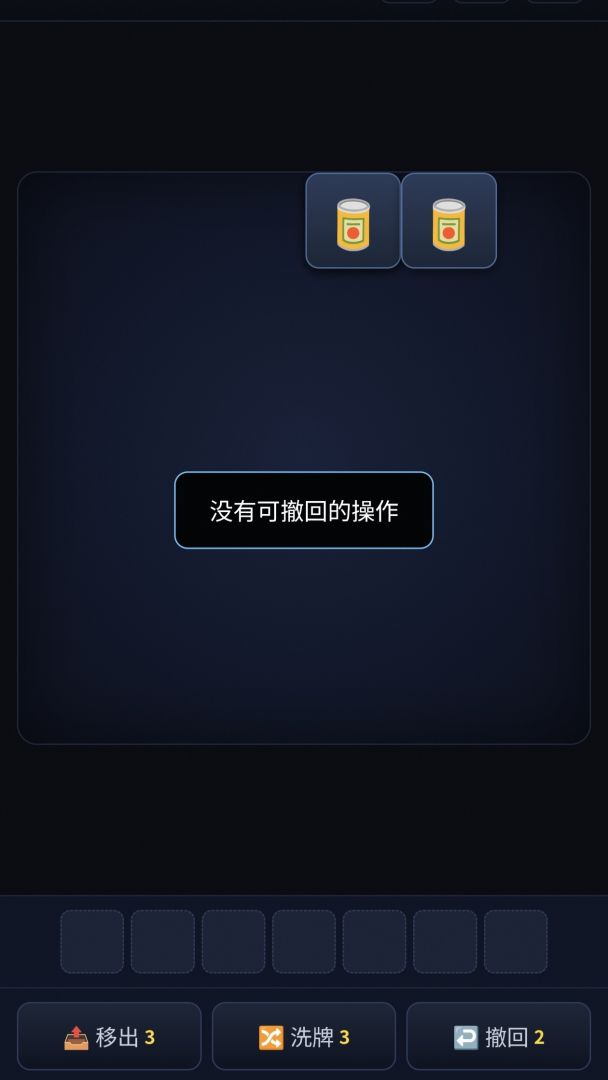 末世三消游戏截图