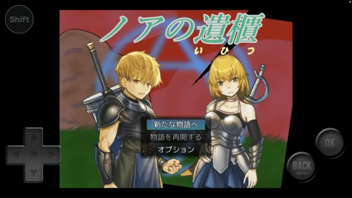 ノアの遺櫃游戏截图