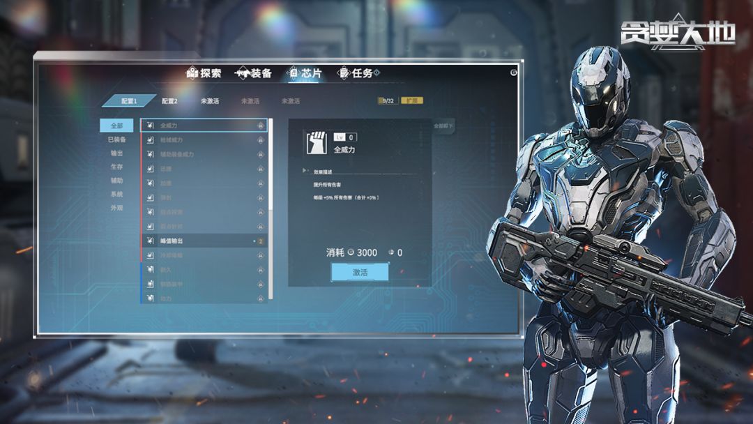 贪婪大地游戏截图