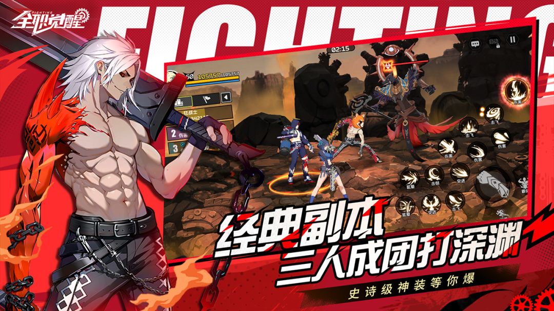 全职觉醒游戏截图