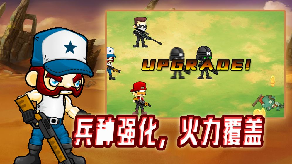 僵尸国度游戏截图