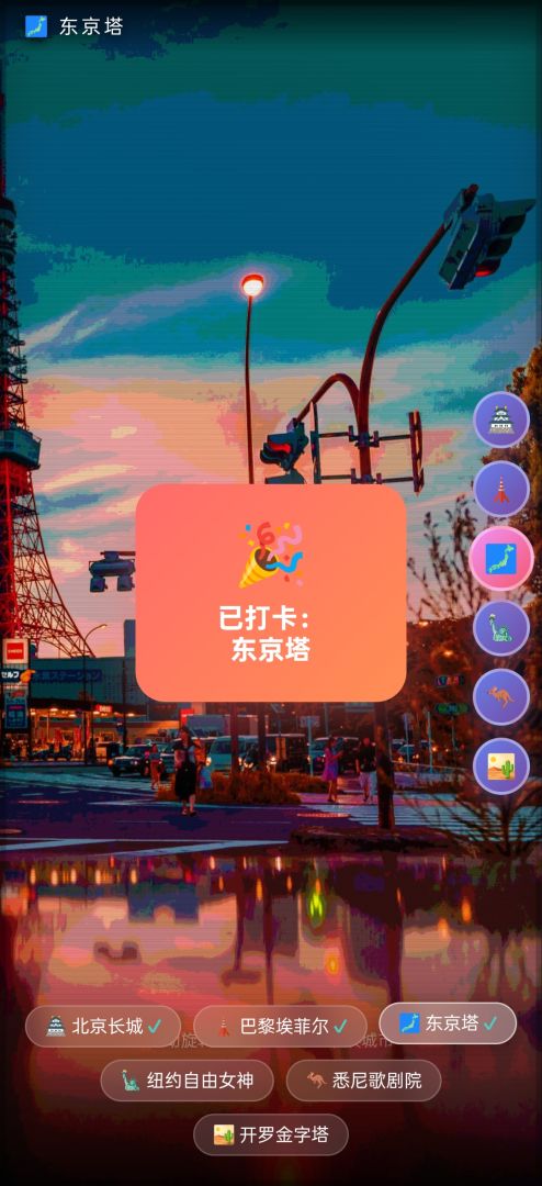 云旅世界游戏截图