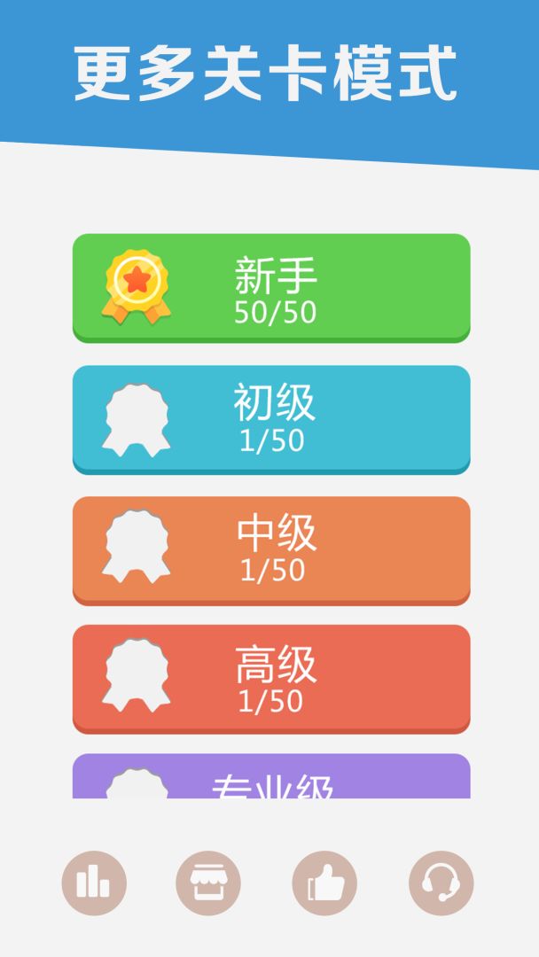 连连线游戏截图