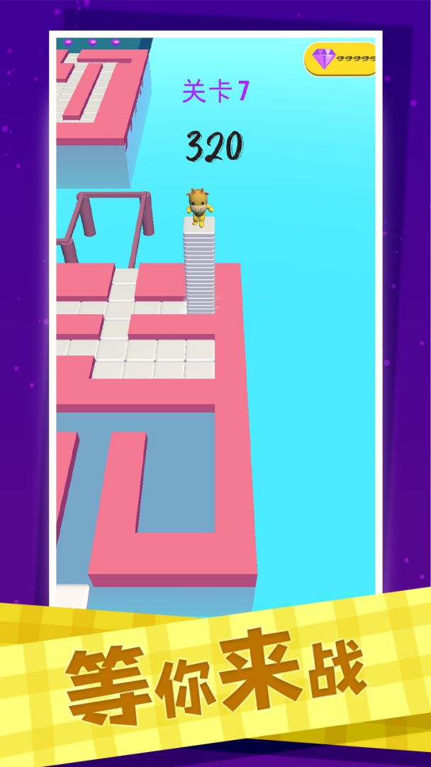 叠完算你赢游戏截图