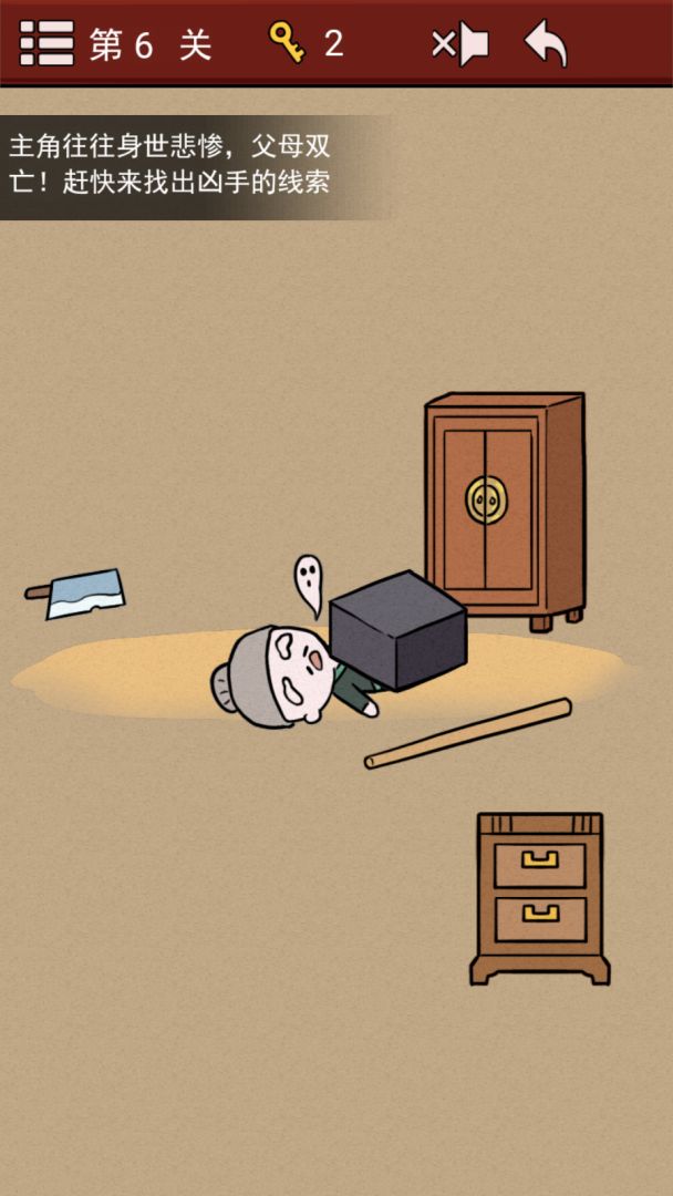 大侠速成指南游戏截图