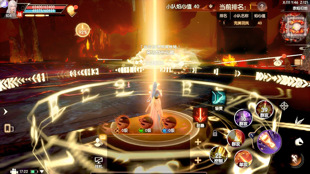 赤焰旧地混战PVP副本上线