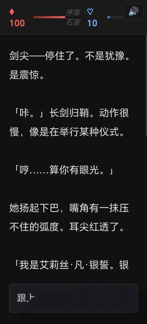 银誓骑士的试炼游戏截图
