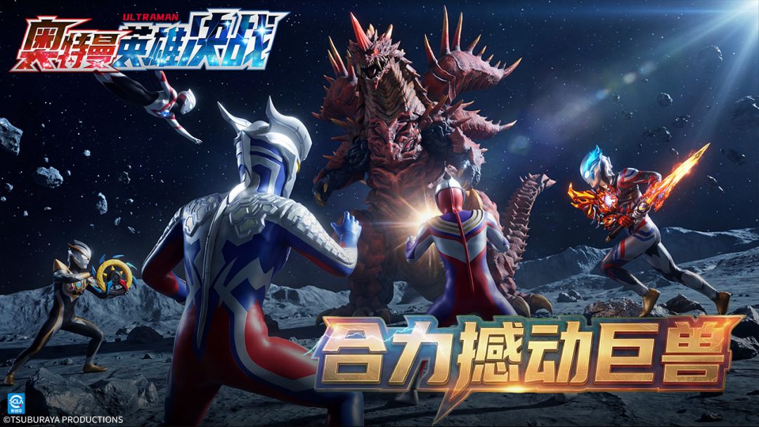 奥特曼英雄决战游戏截图