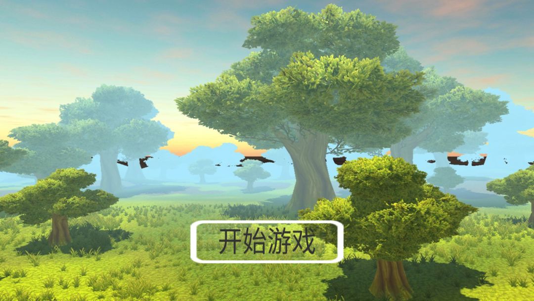 森林之狼游戏截图