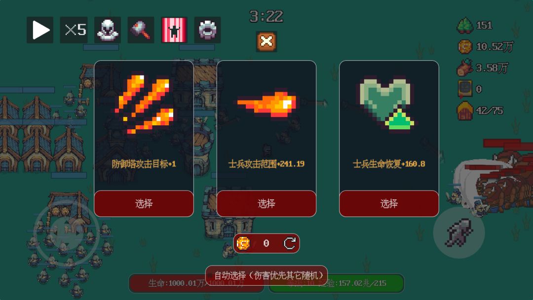 无尽肉鸽：炼魂游戏截图