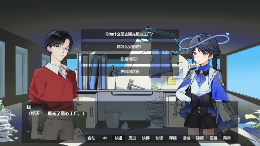 未竟审判游戏截图