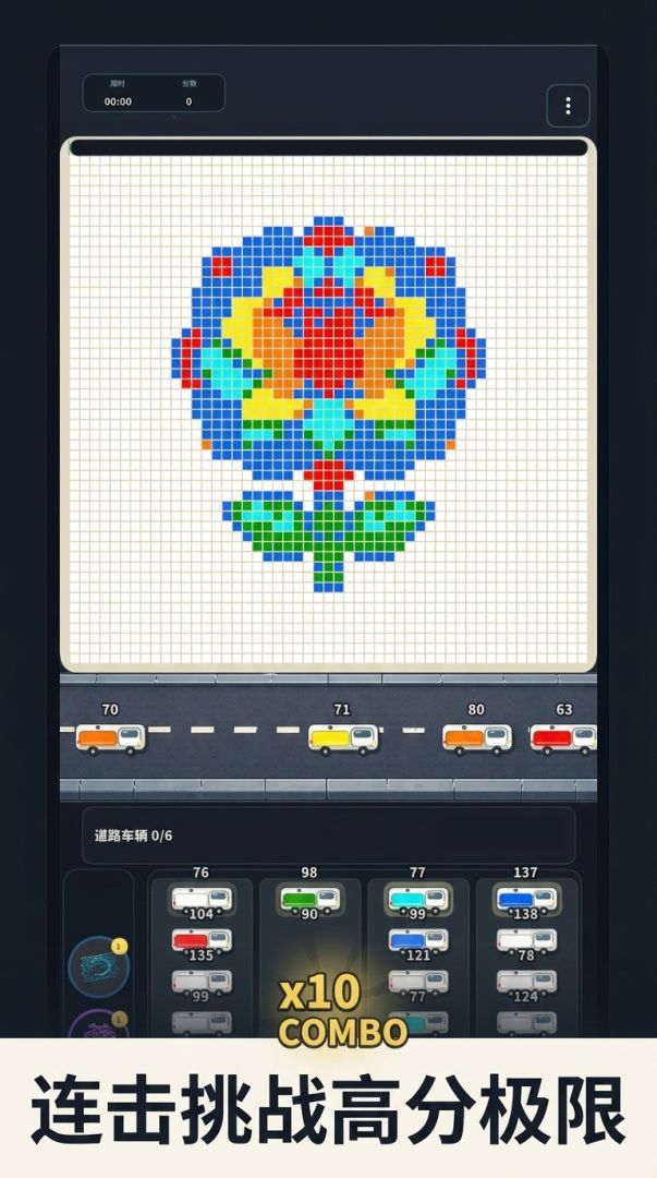 沙画游戏截图