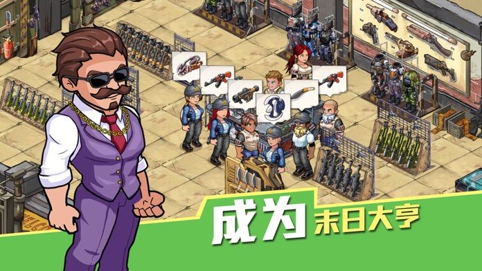 生存几何:明日商店游戏截图