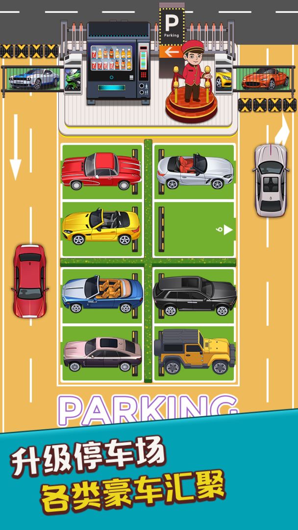 总裁4S店游戏截图