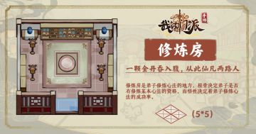 小师妹见闻录|建筑爆料-修炼房，修真人修真魂，修炼房助你修成修炼魂！