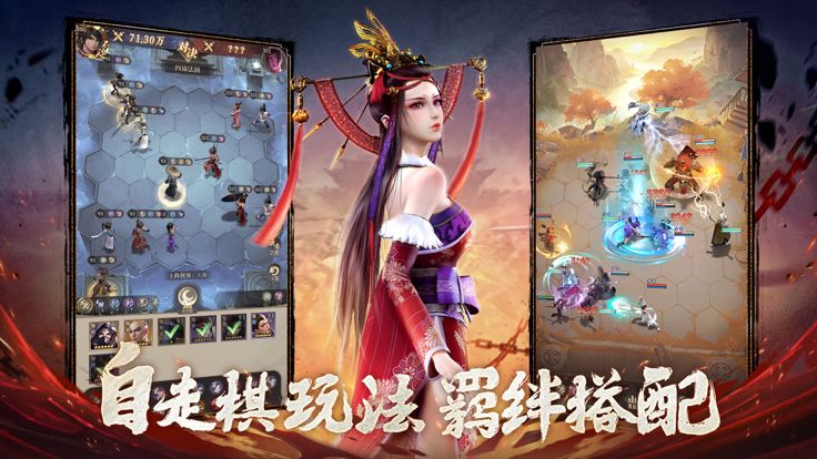 新不良人：对弈游戏截图